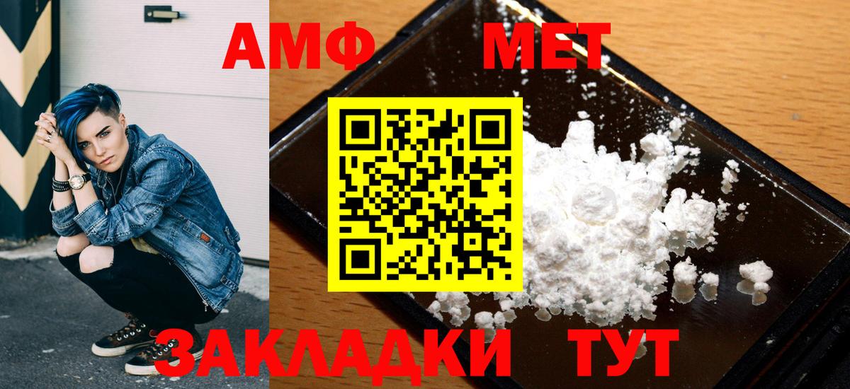 Амфетамин VHQ Череповец