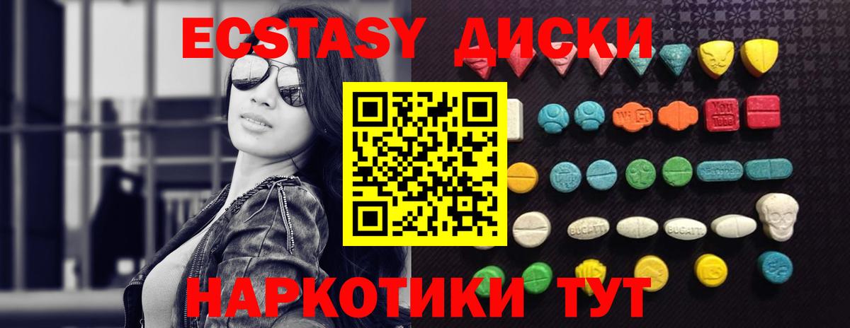 Экстази mix Череповец