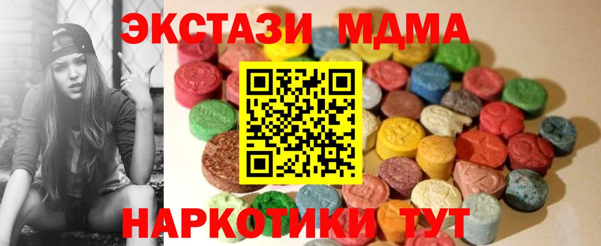 ЭКСТАЗИ ешки  Вход с VPN  Экстази 300 mg  Череповец 