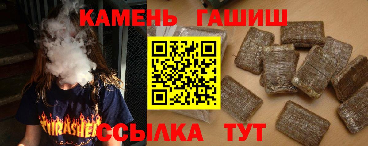 Череповец  Гашиш убойный  Вход с VPN  Гашиш VHQ 