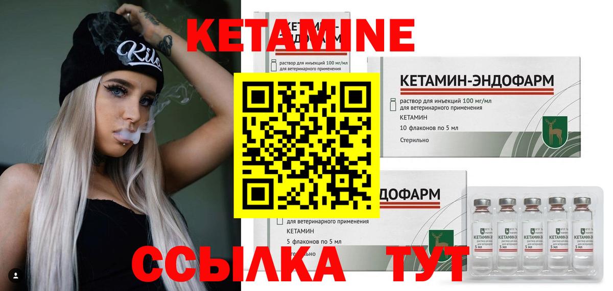  ТОР  Вход с VPN  Череповец  Кетамин VHQ 