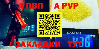 ALPHA PVP Кумертау