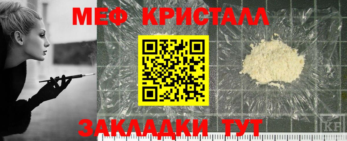 Мефедрон  Вход с VPN  Череповец  МЕФ  Меф 4 MMC 