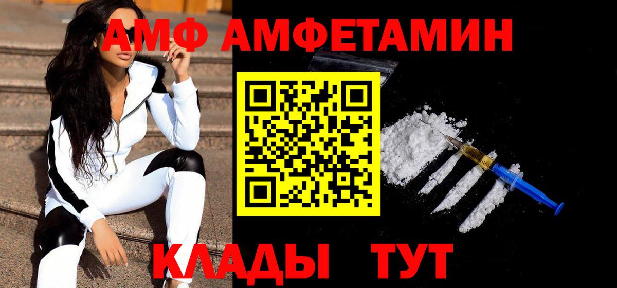 Метамфетамин кристалл  Вход с VPN  Череповец 